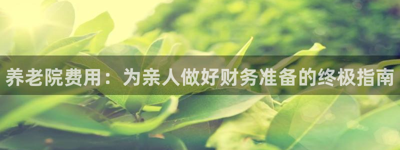 韦德1946国际