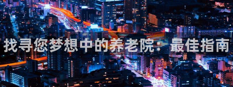 韦德国际体育