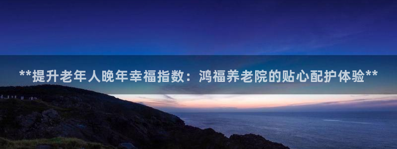 韦德1946官方网站