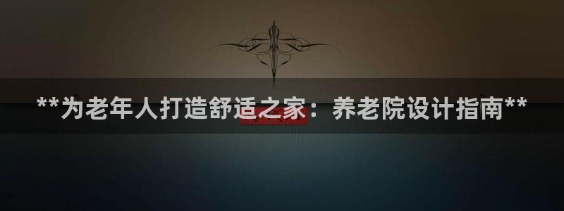 韦德1946体育
