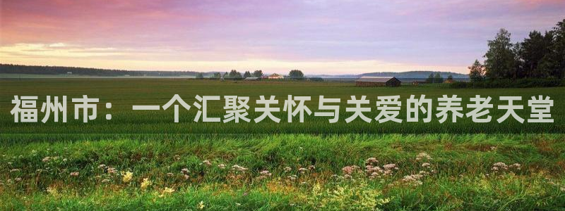 韦德1946官网最新版