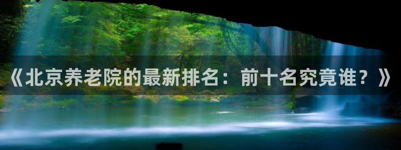 韦德事件